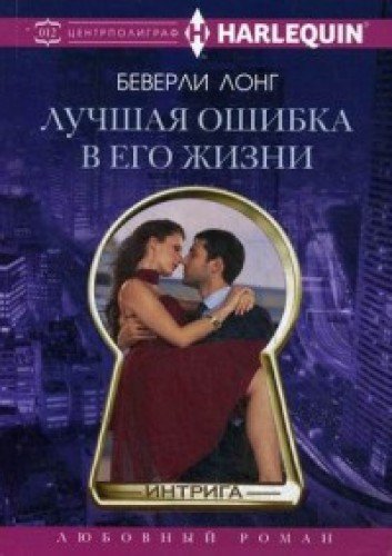 Звонок после полуночи