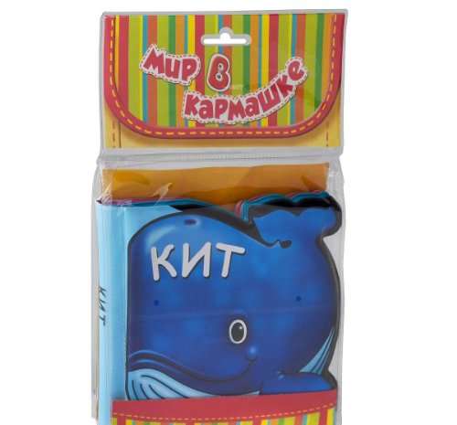 Кит (книжка для ванны)