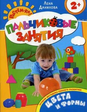 Цвета и формы