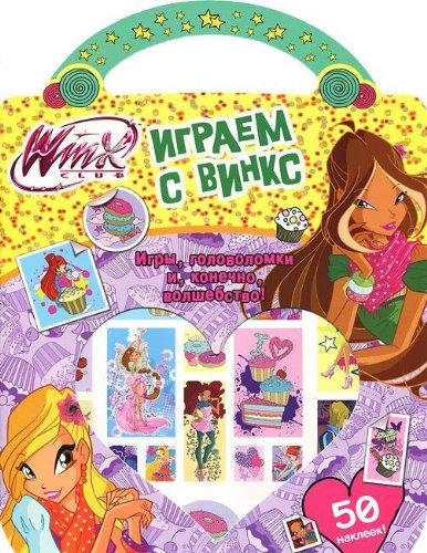 Играем с Винкс.Зеленая