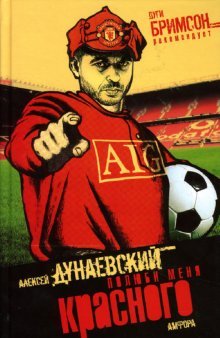 Полюби меня красного