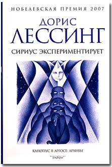 Сириус экспериментирует