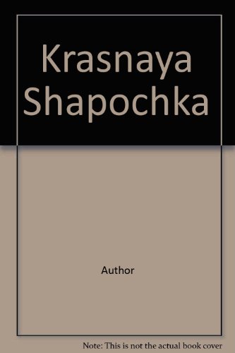 Глазки-мини. Красная Шапочка (волк)