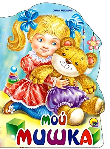 Вырубка больш. Мой мишка