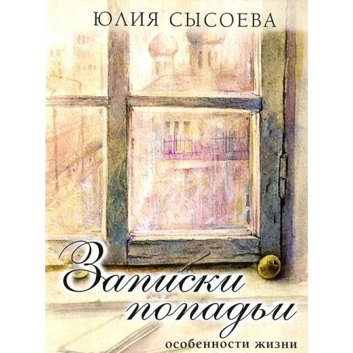 Толкование на Апокалипсис