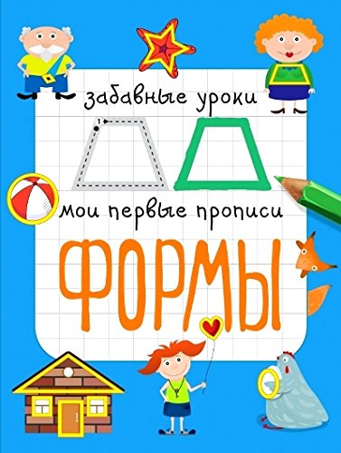 Формы