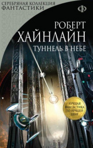CDmp3 Туннель в небе
