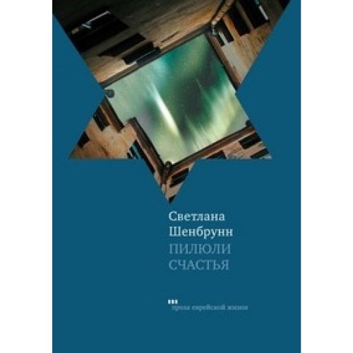 Пилюли счастья