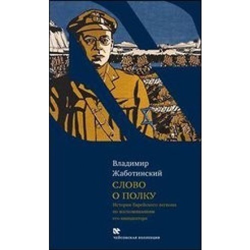 Слово о полку