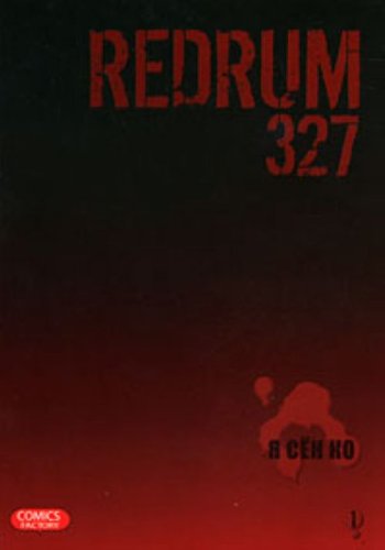 Redrum 327. Том 1