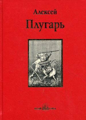 Крестники Александра Невского