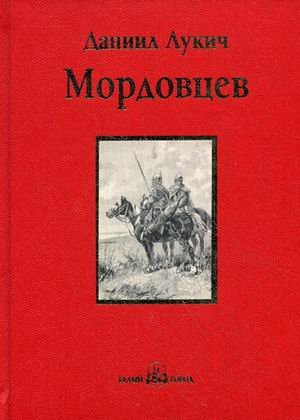 Господин Великий Новгород