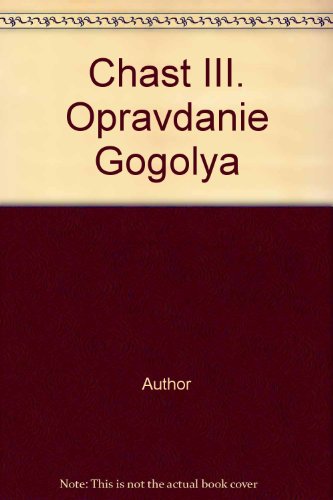 Часть III. Оправдание Гоголя