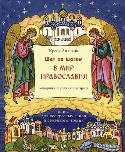 Псалтирь Ефрема Сирина