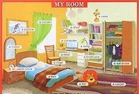 Моя комната. My Room