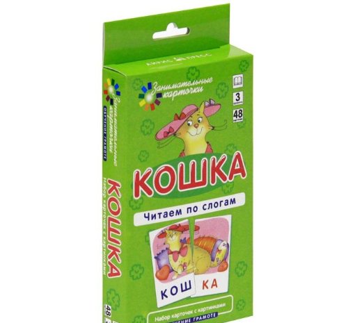 Кошка.Читаем по слогам
