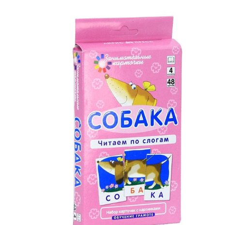 Собака.Читаем по слогам