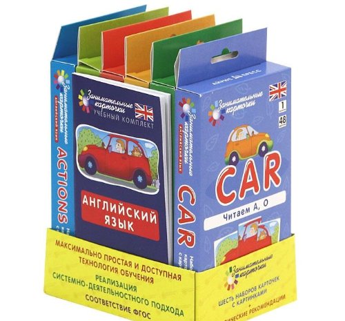 Комплект занимательных карточек по английскому языку. Поддон.+ метод.1-6 уровень