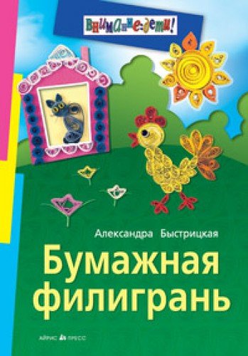 Бумажная филигрань