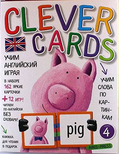 Учим англ. играя Уровень 4 (набор карточек+книга)
