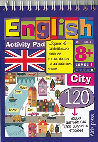 Умный блокнот. English. Город(City) Уровень 1