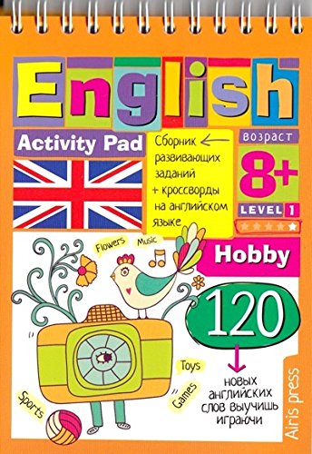 Умный блокнот. English. Увлечения(Hobby) Уровень 1