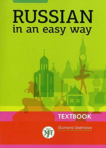 РУССКИЙ  ЭТО ПРОСТО. Курс русского языка для начинающих. 30 часов. (Учебник + 1 МР3.)