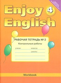 Enjoy English 4 кл (Рабочая тетрадь) ч.2,Контр.раб.