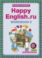 Happy English.ru5 кл Рабочая тетрадь часть 2 (4 год обучения)