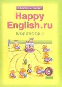 Happy English.ru 5 кл Рабочая тетрадьчасть 1 (1 год обуч.)