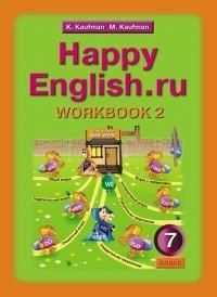 Happy English.ru7 кл Рабочая тетрадь часть 2