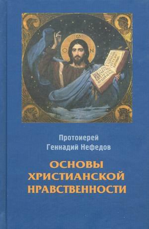 Обращение к старцам в духовной жизни русских XX в