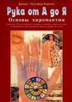 Русский Трюфель: идея своего бизнеса