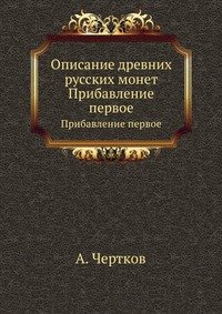 Книга об очевидном и неочевидном