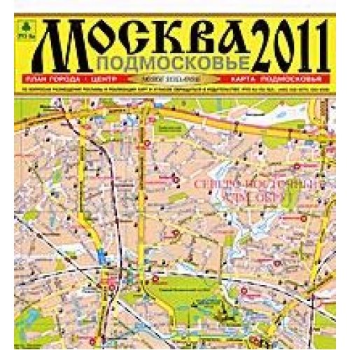 Карта: Москва. Подмосковье