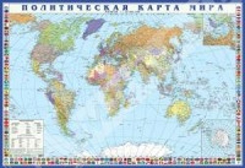 Политическая карта мира, с флагами. На картоне