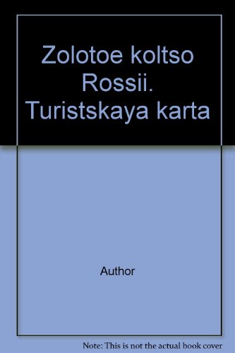 Золотое кольцо России. Туристская карта