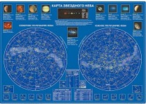 Карта звездного неба. Настольная карта