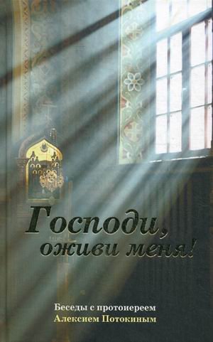 Против течения