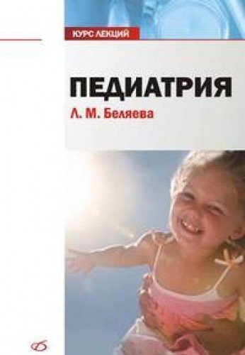 Травма глаза