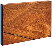 Аэроимпрессионизм.Альбом