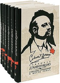 Аннунцио.С/С в 6-ти тт.