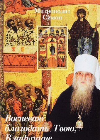 Учение об апокатастасисе в трудах свят.Григория