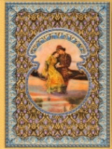 Василиса Прекрасная