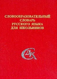 Новый англо-русский и русско-английский словарь для школьников + грамматика