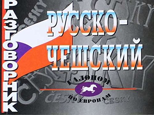 Русско-чешский разговорник