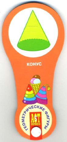 Веер. Геометрические фигуры