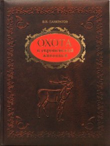 Охота в европейской живописи