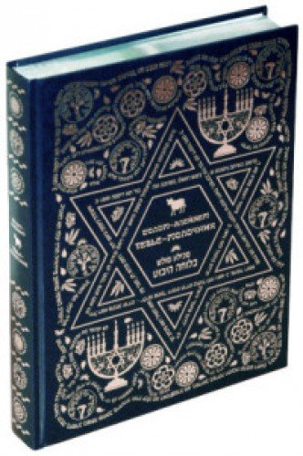 Тевье-молочник