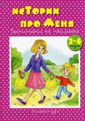 Напиши письмо сове